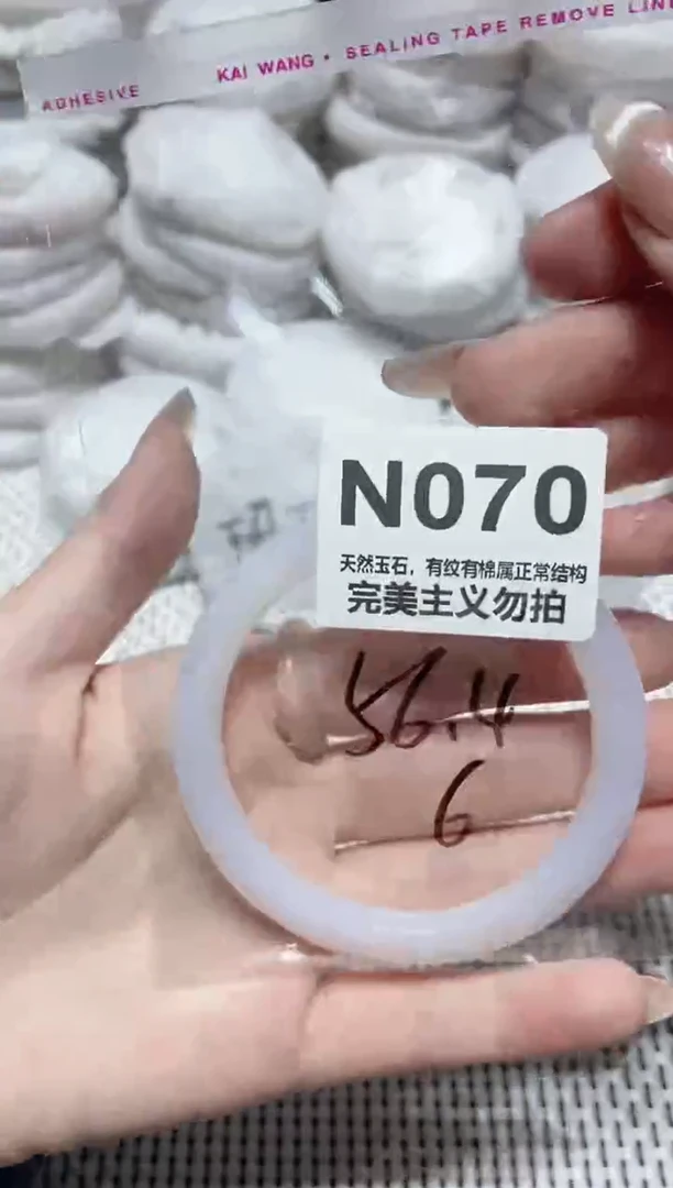 手镯玛瑙/玉髓未镶嵌56