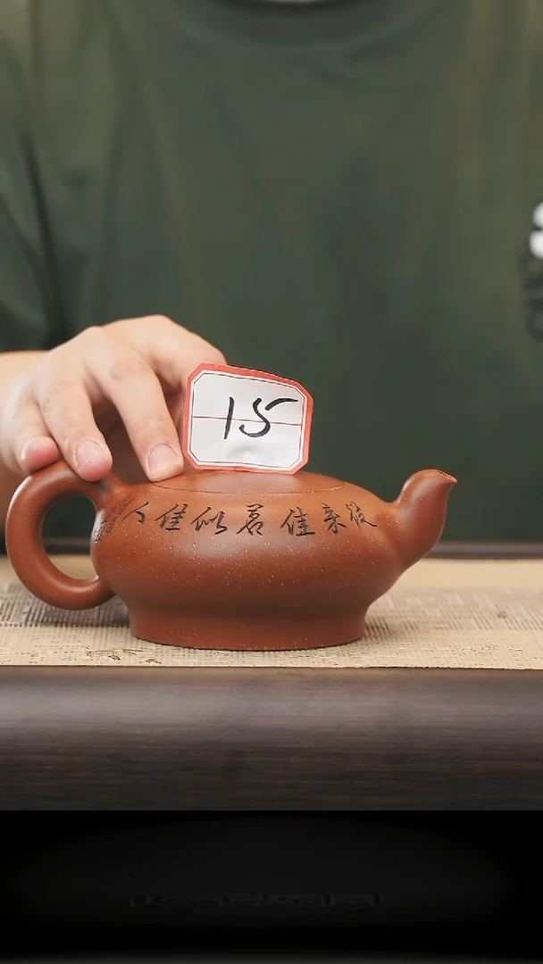 茶壶紫砂15号全手工紫砂壶