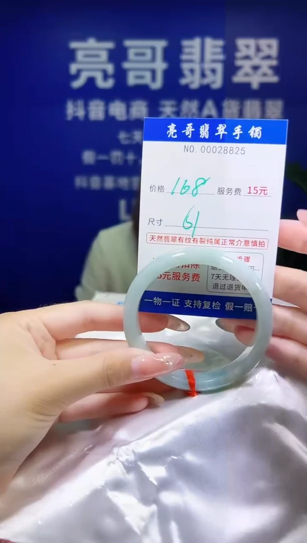 翡翠手镯未镶嵌低价冲量天然缅甸翡翠28825