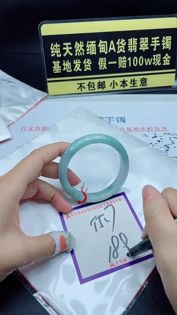 翡翠手镯未镶嵌我
