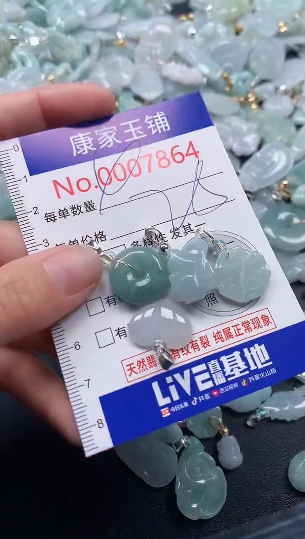 吊坠(不含链)未镶嵌翡翠7864