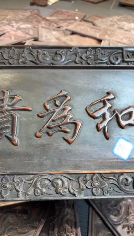 【闪购商品】木Q012雕刻板链接以直播间为准