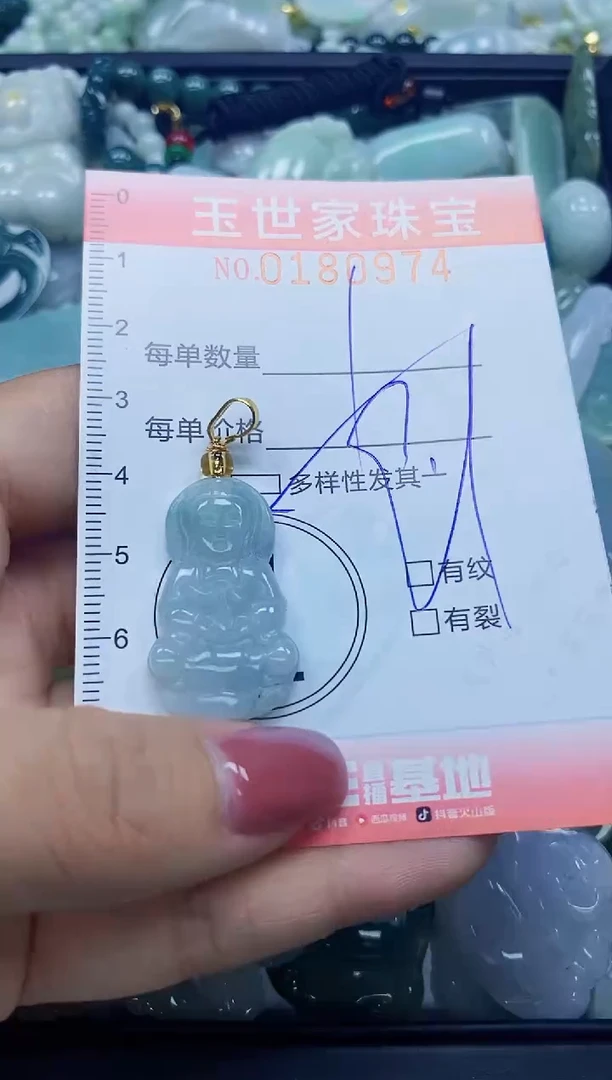 【闪购商品】翡翠颈饰未镶嵌闪购0180974多样性发其一
