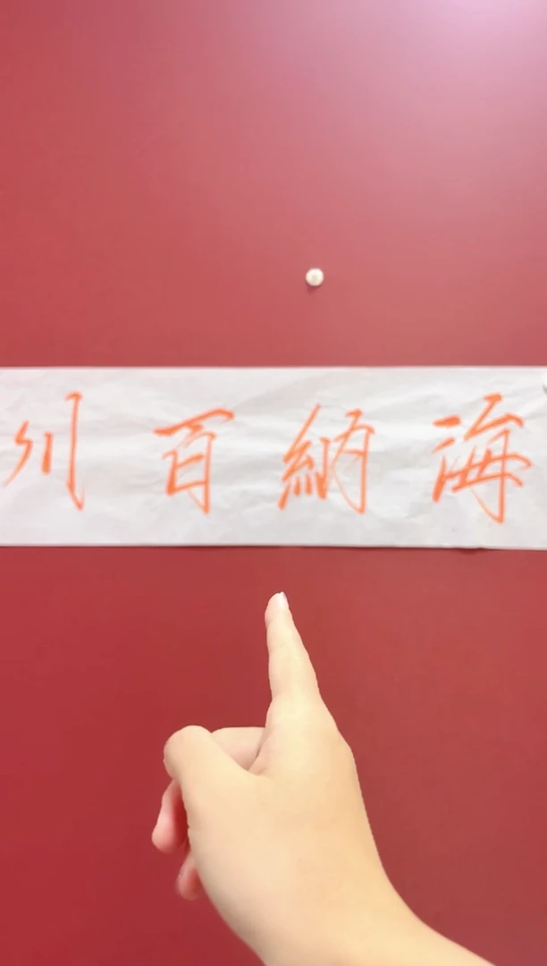 国画马大悲书法作品