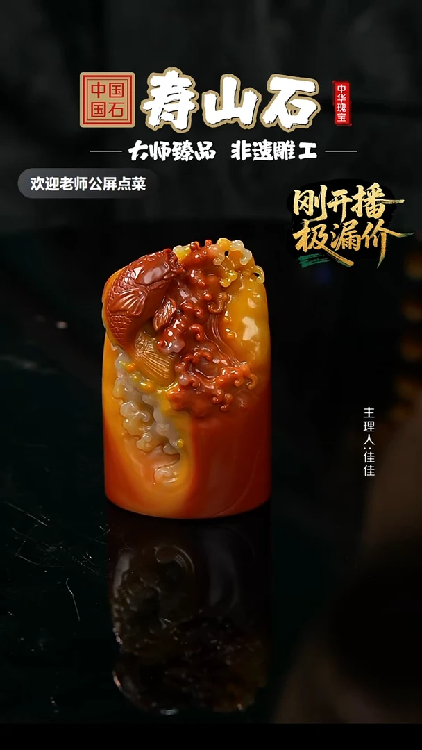 寿山石印石光*芙蓉石