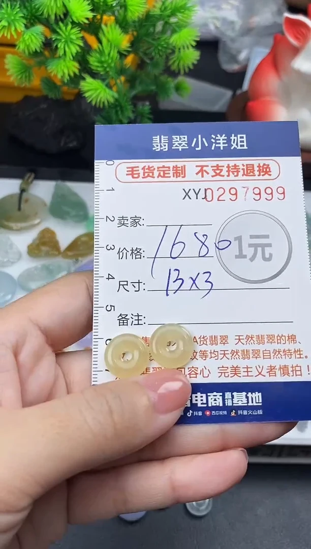 未镶嵌定制翡翠毛货商品 不退换/ 7999