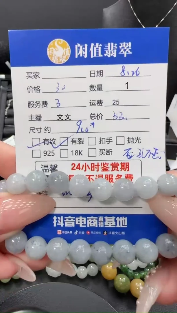 手链翡翠未镶嵌翡翠珠串