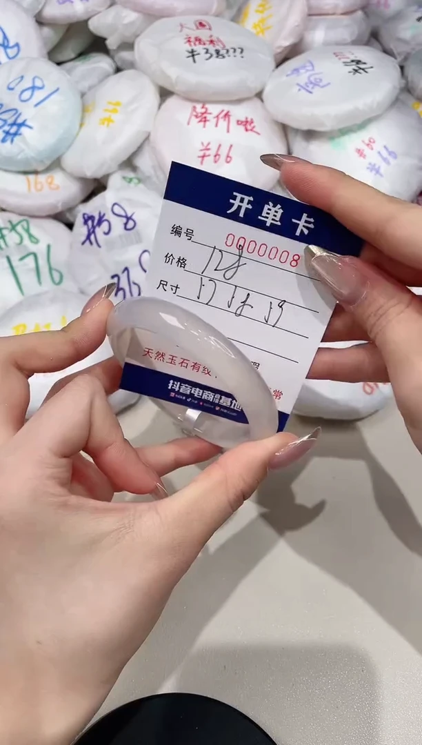 【闪购商品】玛瑙/玉髓手镯未镶嵌8