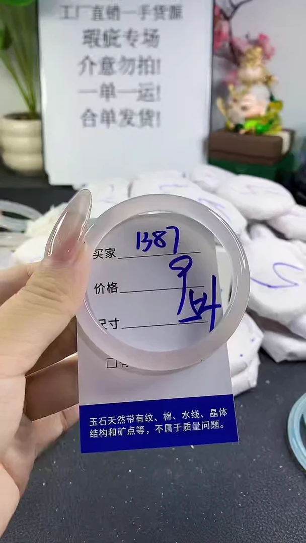 手镯玛瑙/玉髓未镶嵌1387