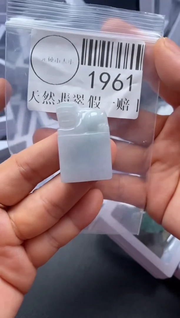 吊坠(不含链)未镶嵌翡翠1961