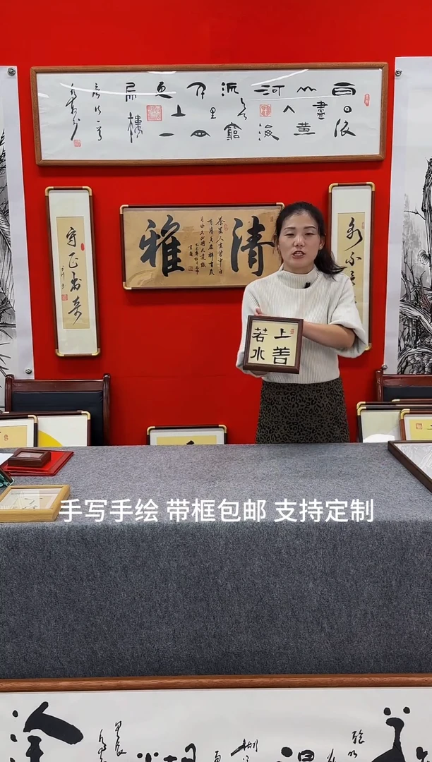 精品实木文创摆件-上善若水