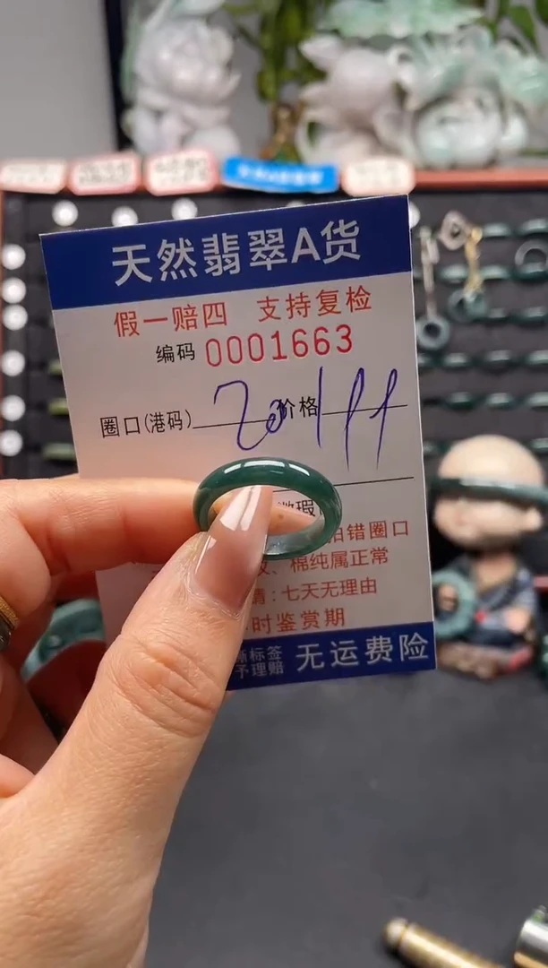 未镶嵌戒指翡翠20*1663