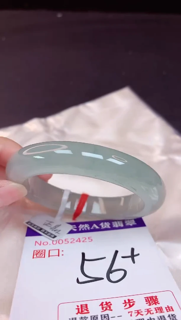 未镶嵌手镯翡翠56（48小时鉴赏期 ）