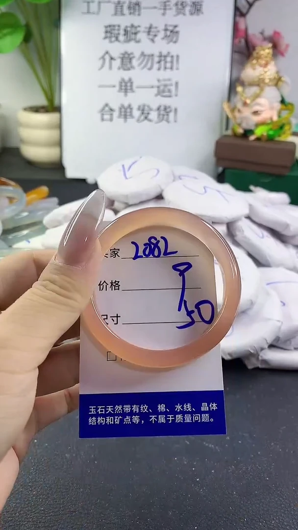 手镯玛瑙/玉髓未镶嵌2082