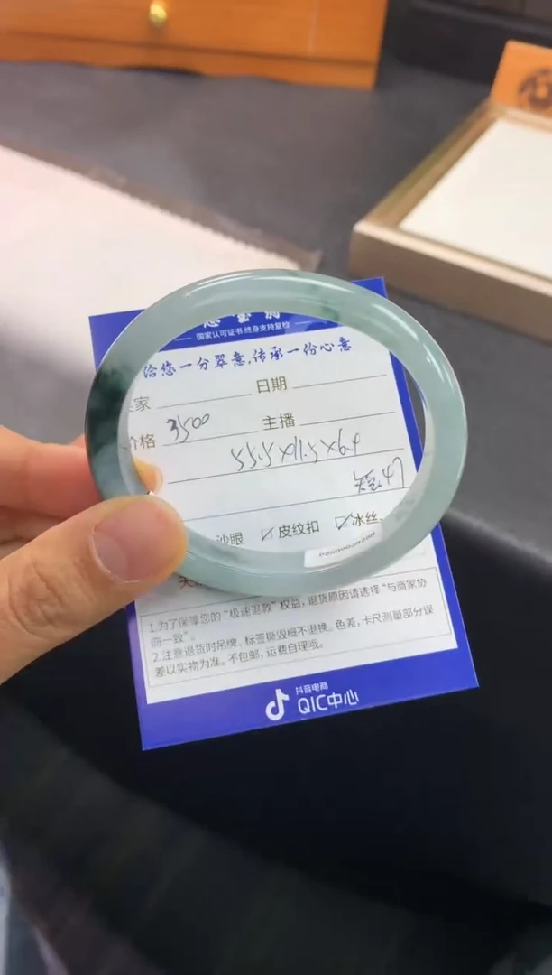 未镶嵌手镯（贵妃镯）翡翠退货需手镯吊牌标签完好