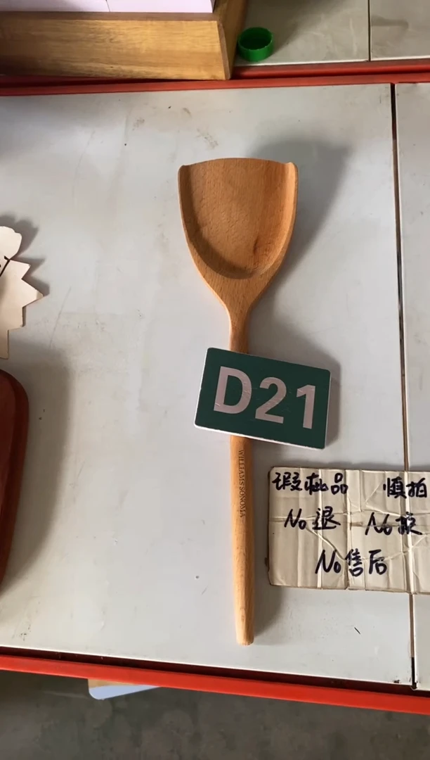 木闪购2025/9/26 D21 瑕疵品