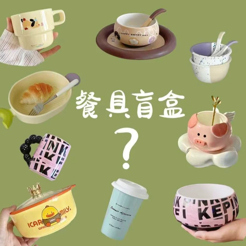 /SH/【盲盒链接】(XW)2025年新款陶瓷餐具卡通可爱动物碗盘马克杯