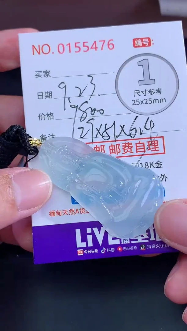 颈饰未镶嵌翡翠缪****爸天然缅甸A货翡翠
