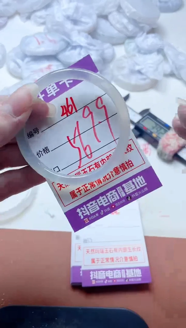 玛瑙/玉髓手镯未镶嵌461