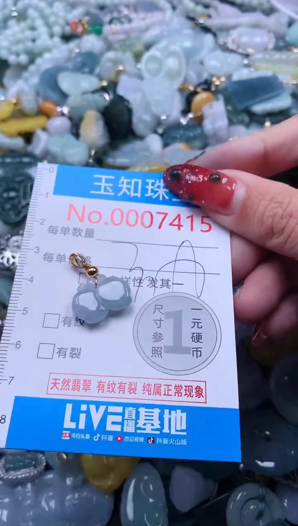 【闪购商品】翡翠吊坠(不含链)未镶嵌7415