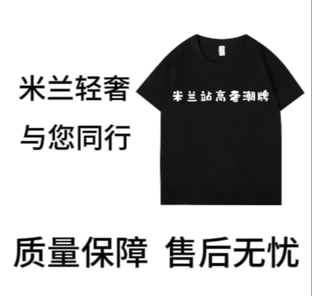 2025夏季轻奢潮牌重工印花涂鸦工艺体恤（三十四）