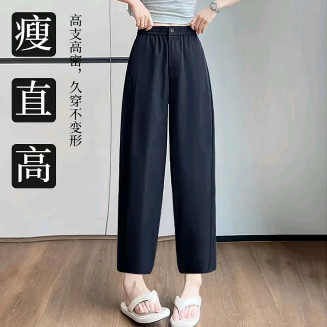 藏青色冰纱藏肉休闲裤2025夏季胖mm小个子高腰显瘦休闲百搭纸片裤