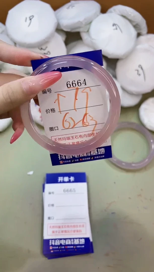 手镯玛瑙/玉髓未镶嵌6664