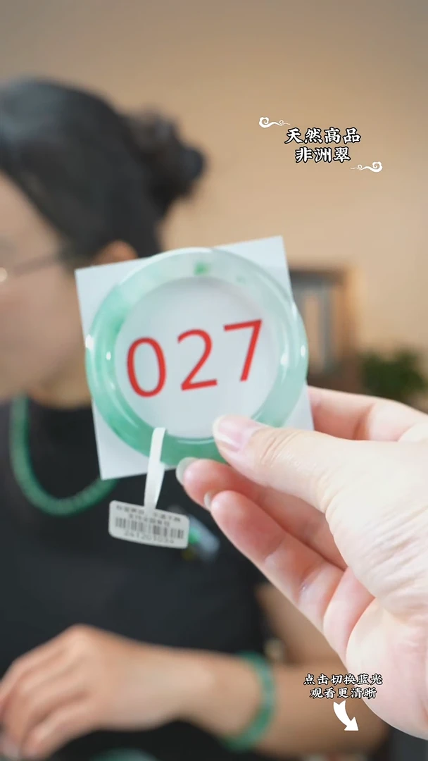 石英质玉（非洲翠）手镯未镶嵌54