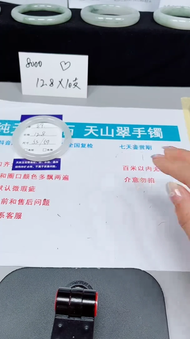 石英质玉手镯未镶嵌89-53/54