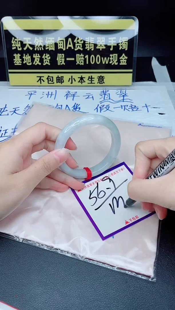 翡翠手镯未镶嵌我