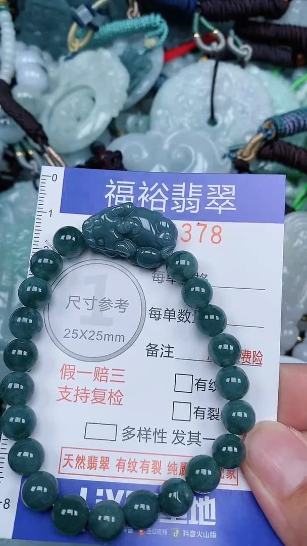 颈饰未镶嵌翡翠...0006378