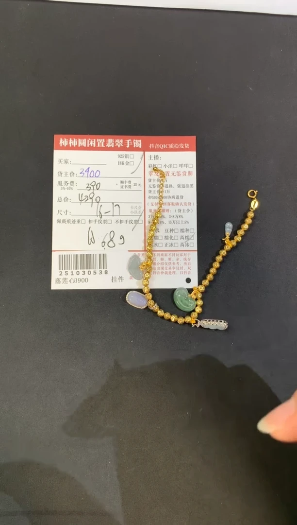 18K金镶嵌手链翡翠姐姐251030538