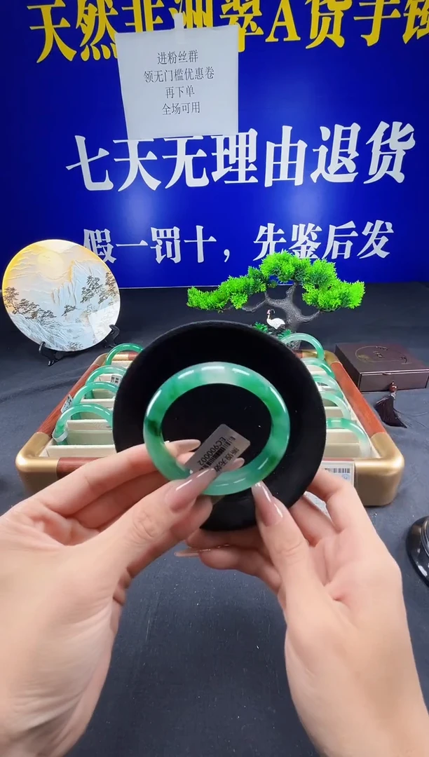 未镶嵌手镯石英质玉（非洲翠）圈口55