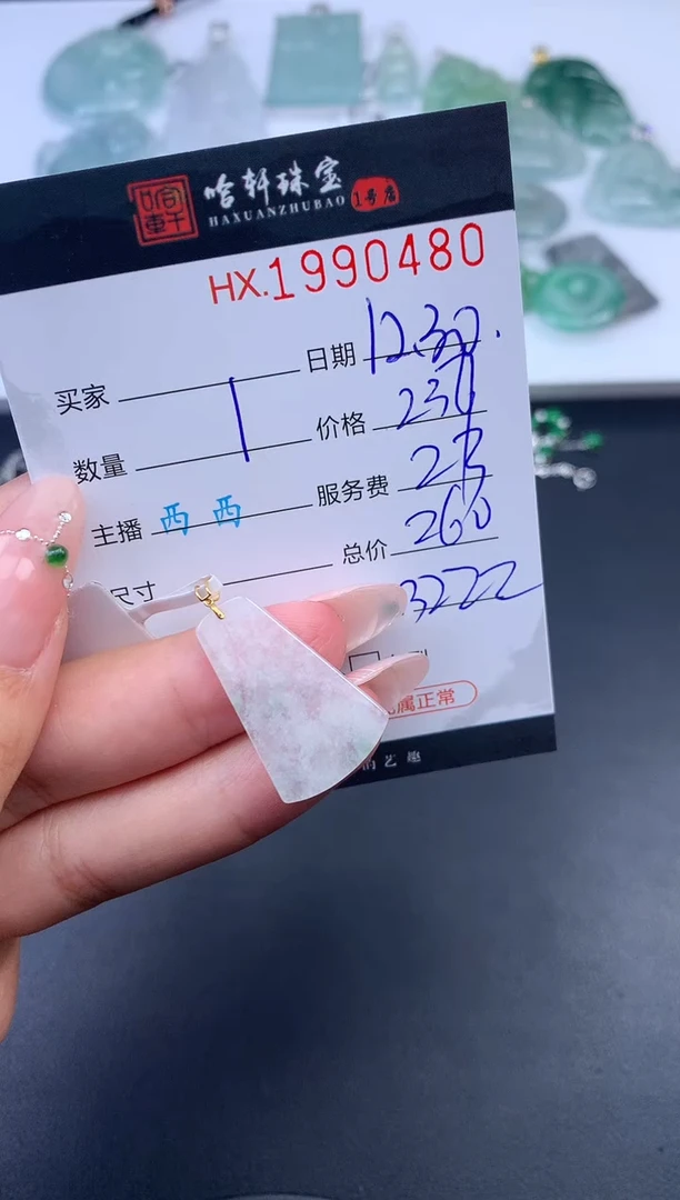 未镶嵌挂件翡翠哈轩 挂件1