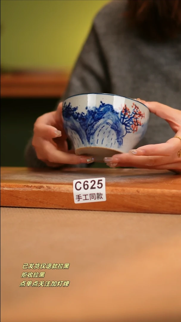 【闪购商品】其他C625窑林瓷业瓷器