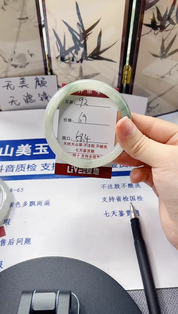 未镶嵌手镯石英质玉92-57/58