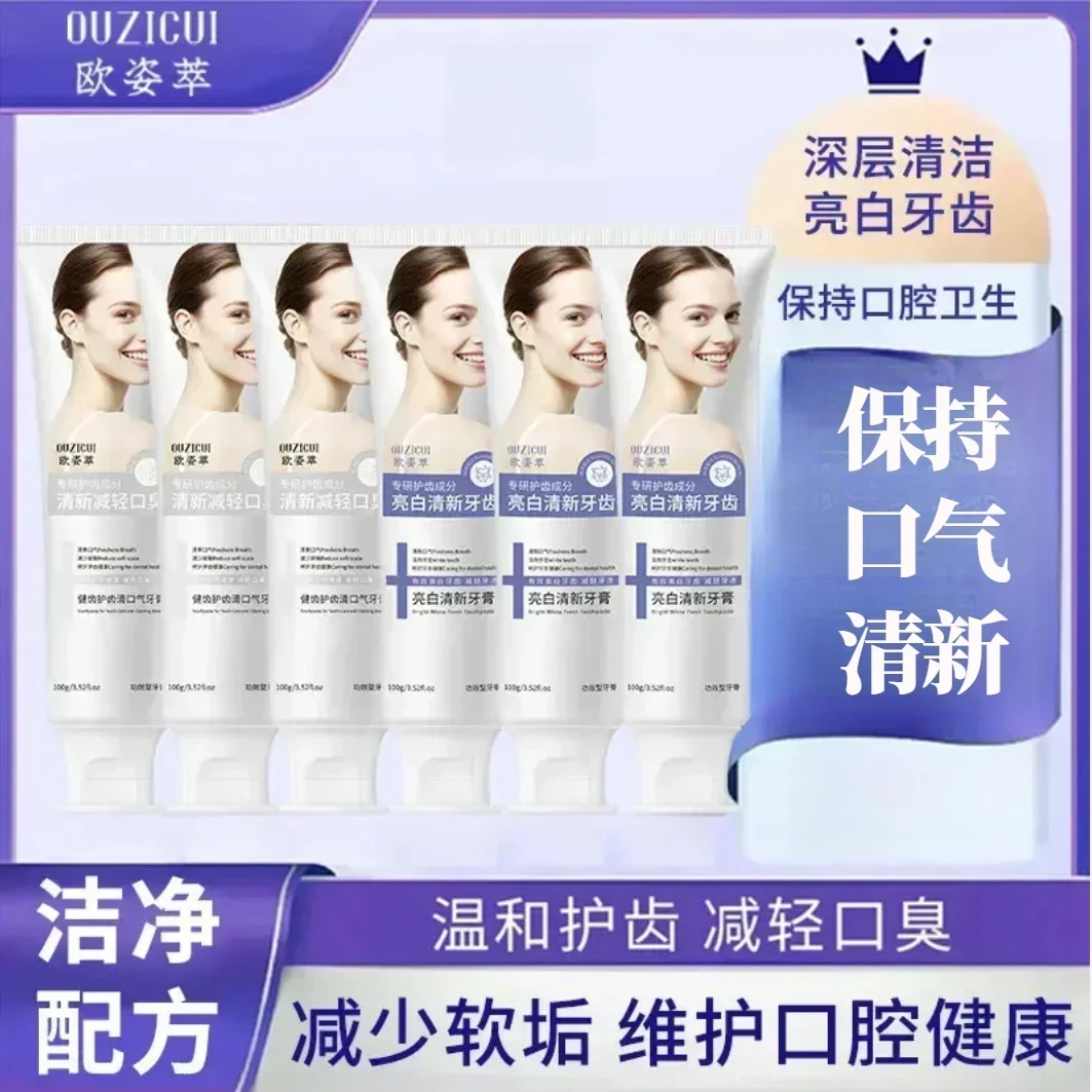 口气黄渍亮白留香专用美白去黄去渍护齿清口气双效牙膏 ZYY