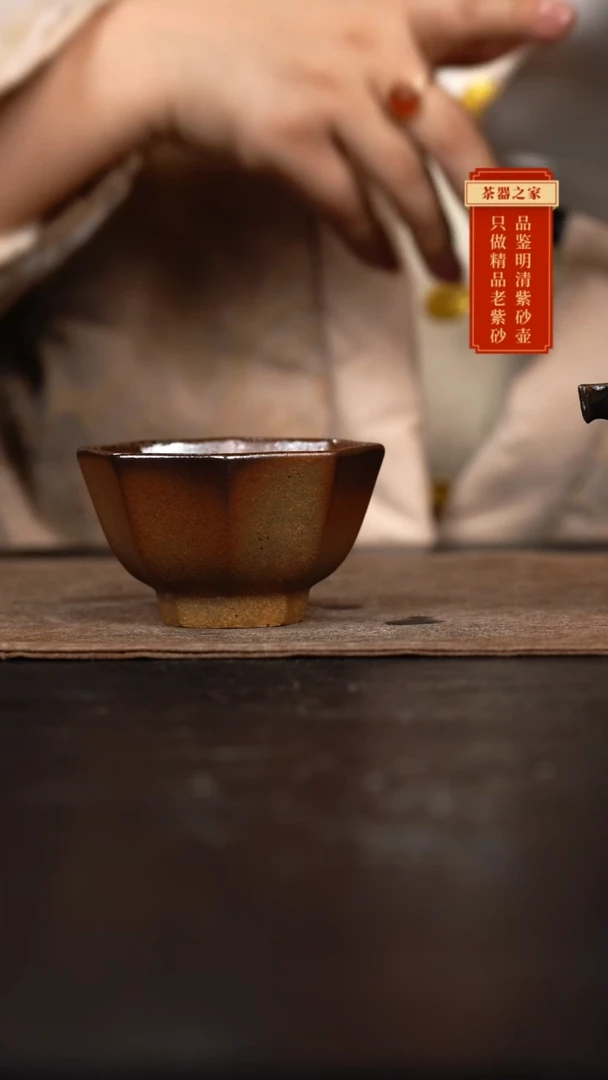 【闪购商品】紫砂茶壶早期精品主人杯