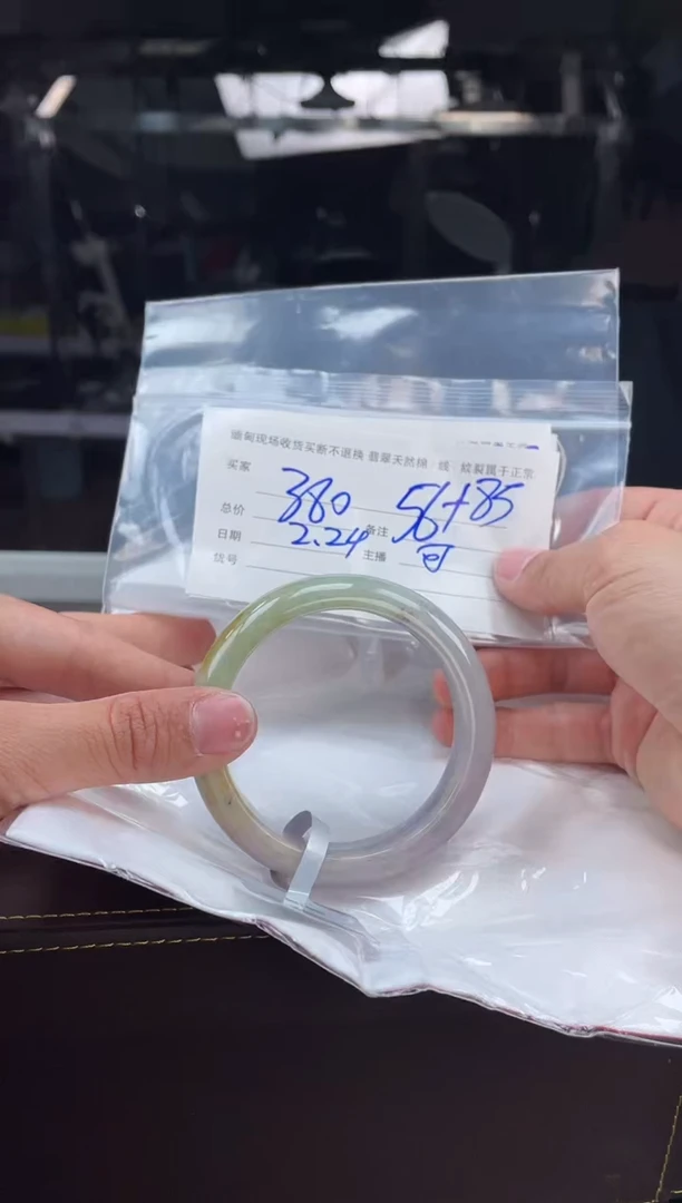 【闪购商品】定制翡翠手镯未镶嵌毛货手镯需精细抛光/56.6