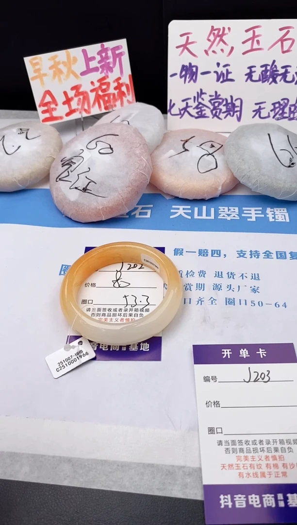 未镶嵌手镯石英质玉j202-HHB53+