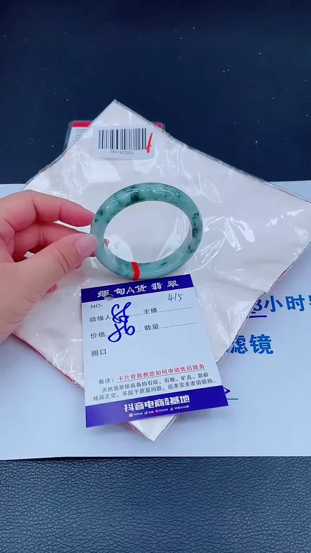 未镶嵌手镯翡翠0