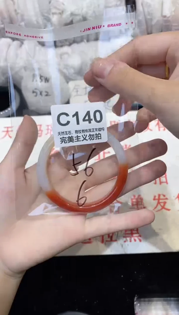 手镯玛瑙/玉髓未镶嵌56