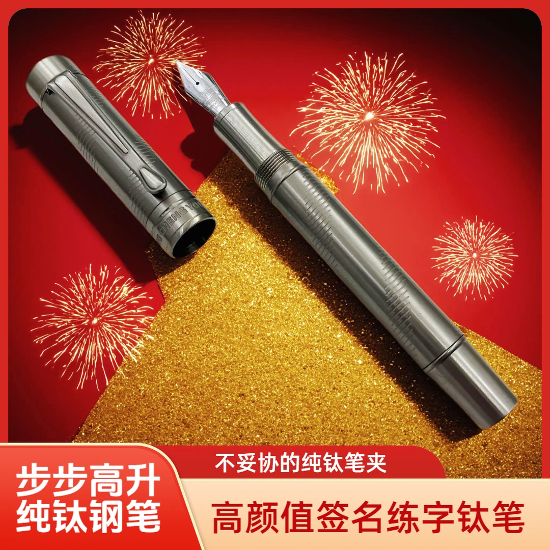 鹏城优品钛豆【步步高升钢笔】高级办公商务练字签字通用书写钢笔