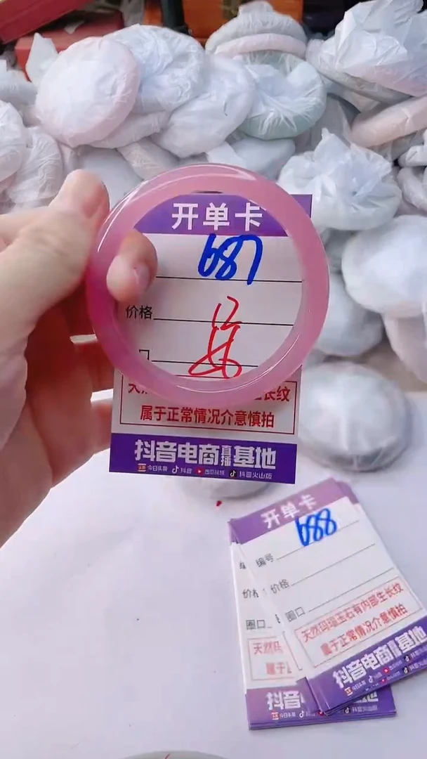 手镯玛瑙/玉髓未镶嵌687