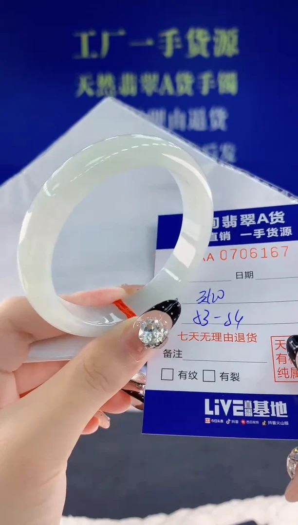 未镶嵌手镯翡翠67天然翡翠A货