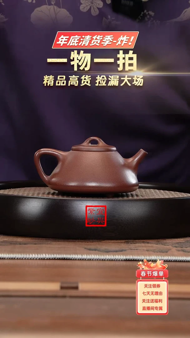 【闪购商品】紫砂茶壶《清》宜兴紫砂壶666