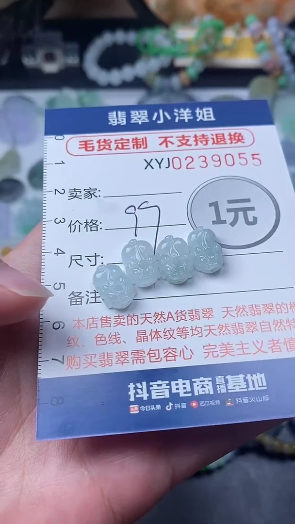 定制翡翠未镶嵌毛货商品/不退换//9055