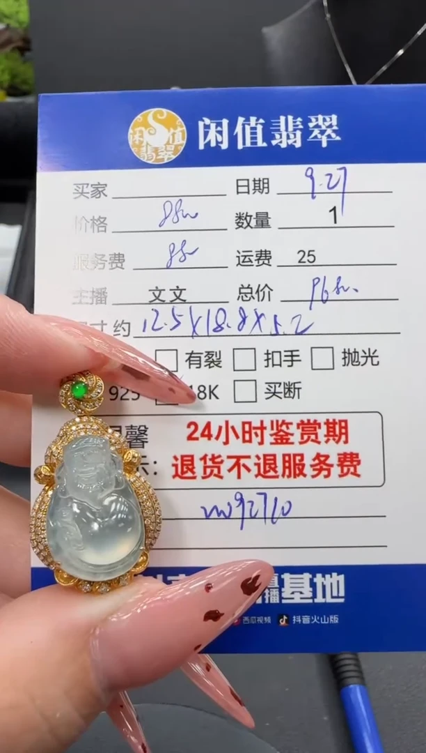 吊坠(不含链)18K金镶嵌翡翠翡翠吊坠