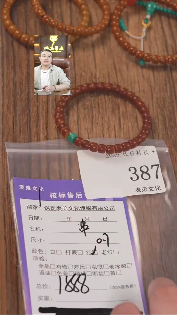 文玩核桃把件387串表弟文化