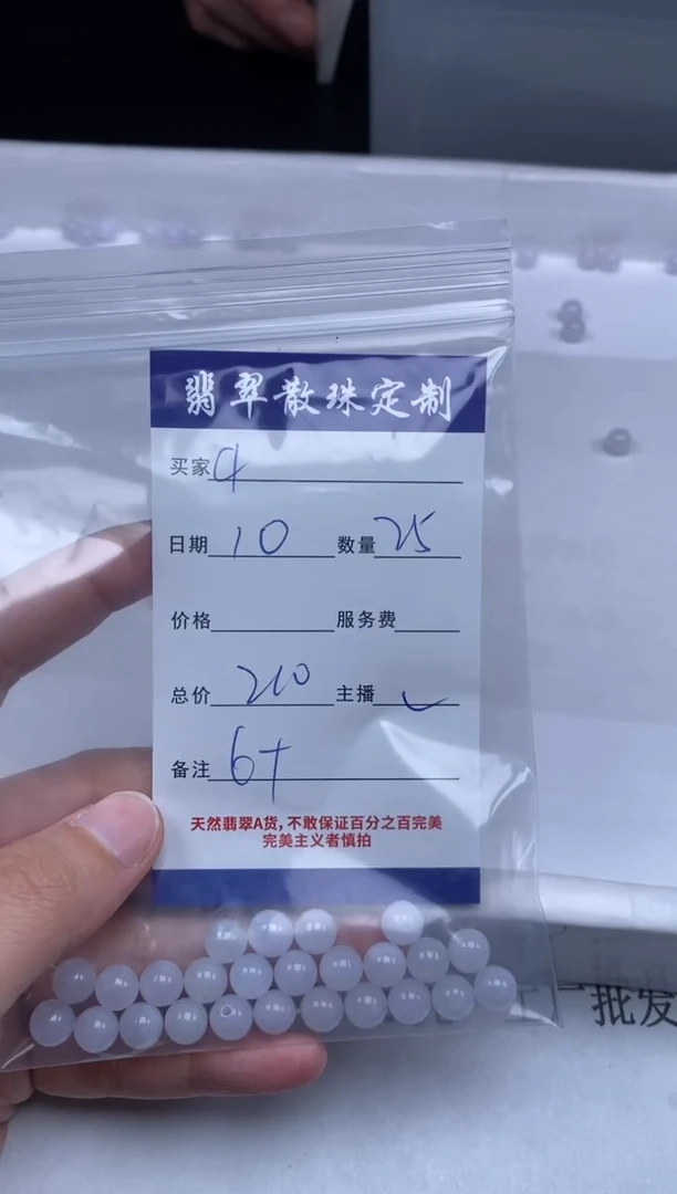 【闪购商品】翡翠颈饰未镶嵌贞城散珠批发DIY